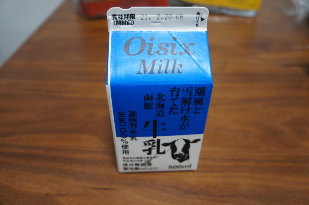 oisix 潮風と雪解け水が育てた北海道函館牛乳